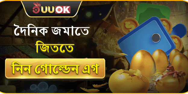 সুপার জ্যাকপট চ্যালেঞ্জ promotion image