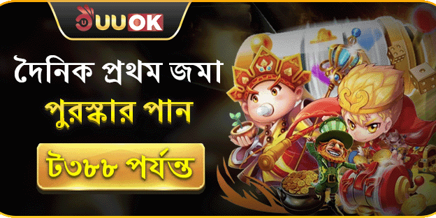 ১০০% স্বাগতম বোনাস অফার promotion image