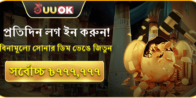 বন্ধুকে রেফার করুন বোনাস promotion image