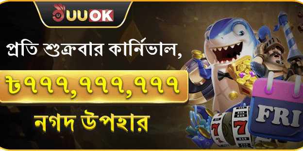 ডেইলি রিলোড বোনাস promotion image