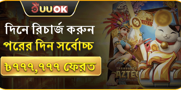 ভিআইপি সাপ্তাহিক ক্যাশব্যাক promotion image